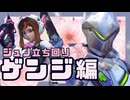 ジュノ解説｜ゲンジが味方にいるならジュノはこうやって動きたい【OW2】