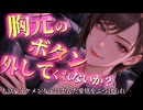 【ヤンデレ/イケメン女子】もしかしてドキドキし過ぎて力がぬけてしまっていたのかな？【男性向け/シチュエーションボイス/バイノーラル録音】