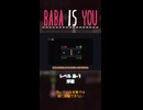 【BABA IS YOU】浮遊【レベル島-1】
