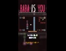 【BABA IS YOU】暖かい川【レベル島-2】