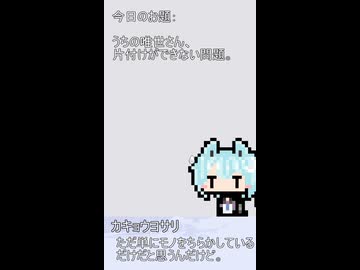 044【ショート動画】神様は30秒でできることを模索する【タンゲコトエ・カキョウヨサリ・唯世かのん】