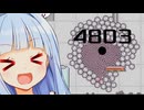 鉄球をおりゃおりゃりゃいのういういういってやってブラックホールをソイヤッサ！！！【押しつぶﾗｯｸﾎｰﾙ】