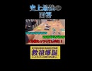 寝耳にウォーター、最強の回答【教祖爆誕】