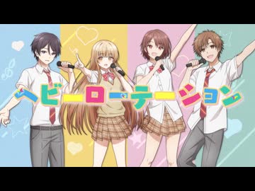 【MV】「ヘビーローテーション」『お隣の天使様にいつの間にか駄目人間にされていた件2』第9話エンディング主題歌
