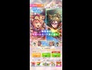 ウマ娘ガチャ　2026/5/6