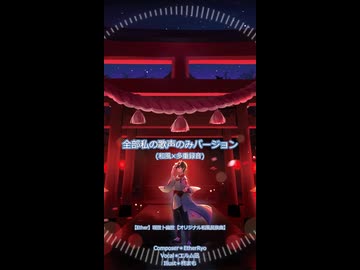 【声のみで紡ぐ和風ファンタジー】『現世ト幽世』多重録音コーラス/エルム凪