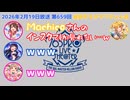 【ミリラジ切り抜き】指示出しオタクぴょん吉/巡回するオタクぴょん吉/自撮り論争