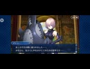 【FGO】バビロニア1