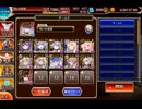 魔神最終決戦 アモン＆キメリエス 超越神級 撃破11～放置 千年戦争アイギス