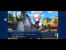 【FGO】バビロニア25 (1)