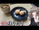 【練り切り】うさぎごはん#29