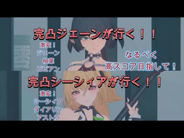 ゼンゼロ　激変３種　全部シーシィアとジェーン 20260529
