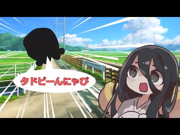 【VOICEVOX淫夢劇場】タドピーの淫罪