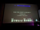 カラオケ「CAN YOU KEEP A SECRET?」宇多田ヒカル