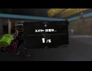 【Splatoon3】今宵もひたすらXマッチ_Act-448_ヤグラ計測【齢41のスピナー使い】