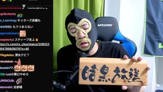 2026/05/29 22:15【横山緑@Kick】暗黒放送 明日はキッカーズ1周年記念T