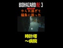 【バイオハザードRe3　Part7】ようするにボコられダイジェスト