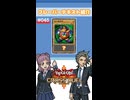【クロスデュエル部】テキスト紹介『時の魔術師』編