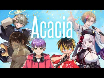 【オリジナルMV】Acasia/BUNP OF CHIKIN Coverd by 【ちっぷすたぁ/幡野智宏/じぇれすす/SANAGI/天上ノア/街風めい】