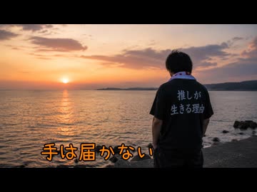 夏の片思い