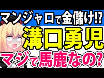 【溝口勇児】サナエトークンの次は「マンジャロで痩せて綺麗なキャバ嬢になろう！」と営業トークで大炎上へwww!?【LASTCALL(ラストコール）】