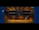 【FGO】バビロニア19 (1)