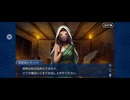 【FGO】バビロニア18 (2)