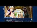 【FGO】バビロニア19