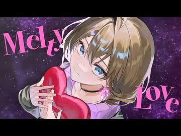 【歌ってみた】MeltyLove - SHAZNA【天野やけど】