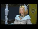 【FF14】＃7 ゼロからストーリー見直しの旅(新生編)