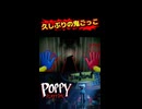 久しぶりの鬼ごっこ□