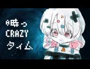 0時っCRAZYタィム / Rana・姫音うさぎ