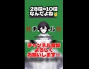 【切り抜き】2桁は全部10位なんだよね（ポジティブ）