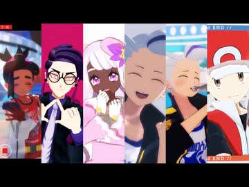 【MMDポケモン】 Xまとめ2 【スグリ・カキツバタ・カラスバ・キバナ・チリ・ユカリ・キョウヤ】