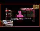 #4 山村美紗サスペンス 京都鞍馬山荘殺人事件【女性実況】【PSP】