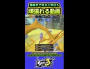 【スプラ3】どうしてこの音はこんなに気持ちいいのだろう？