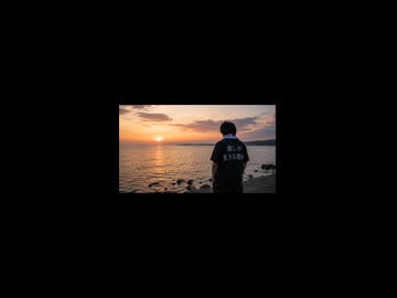 夏の片思い　ShortVersion