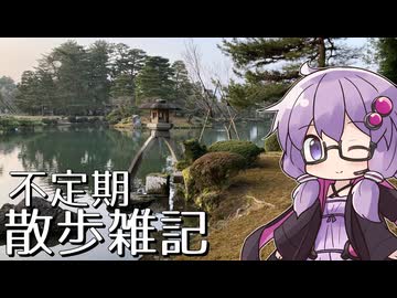【自己紹介祭】不定期散歩雑記_104 - 早朝の兼六園を背景に