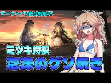 【アークナイツ】紺碧の海人#2【VOICEVOX実況】
