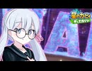 紲星のカービィ ディスカバリー！#43【星のカービィ ディスカバリー】