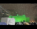 さっぽろ雪まつり「大通会場」における大雪像の記録映像 - 2026年2月6日 (Full HD)