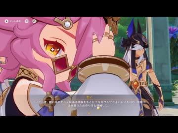 原神プレイ動画season5　その477