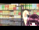 東北きりたんのLoveR kiss part250 本編未消化エピソード編100 【ボイスロイド実況】