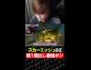 スカーミッシュD.E 頭1個出し最強ポジ【ヴァロラント/VALORANT】#valorant #valorantclips #ヴァロラント #みらぺ