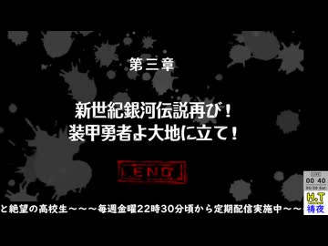 【２０２６年５月２９日】【金曜定期】【ダンガンロンパ 希望の学園と絶望の高校生】第三章Part3（ネタバレ注意）