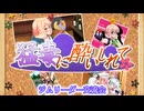 【ポケモンチャンピオンズ】猛毒に酔いしれて　～毒統一～【ジムリーダー交流会】