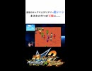 【流星のロックマン2ダイナソー迷シーン】まさかのやつが国の王様に....