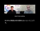 ドイツの大学がDNA鑑定の詐欺を暴露！「人間と犬のDNAすら区別できない」遺伝子学はジャンクサイエンス