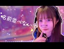 2026/05/29 17:22【ユキちゃん@Kick】公式出るぞ！閲覧4000で腋毛そる