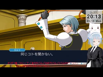 【ネタバレ注意！】逆転裁判２ ＞第２話 再会、そして逆転（その5)【定時退社ニコおじ】